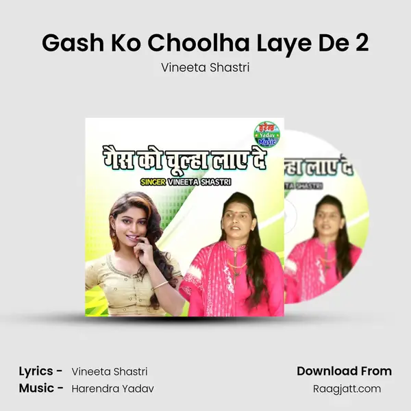 Gash Ko Choolha Laye De 2 mp3 song