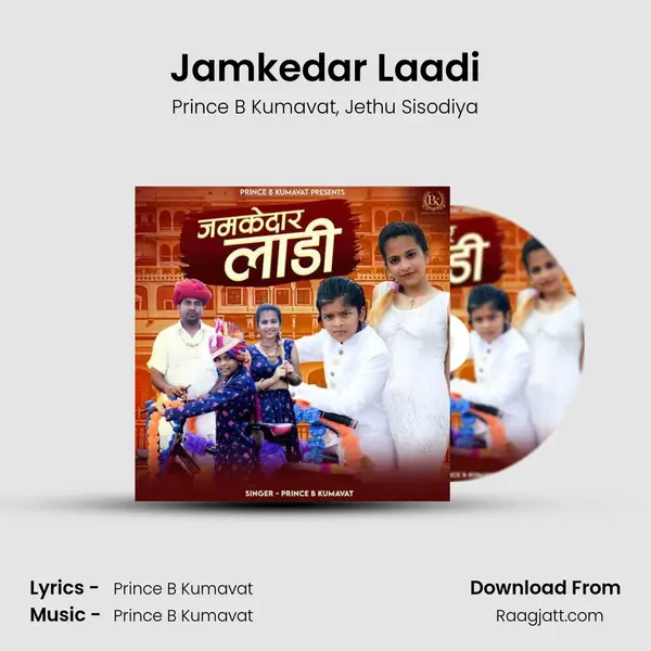 Jamkedar Laadi mp3 song