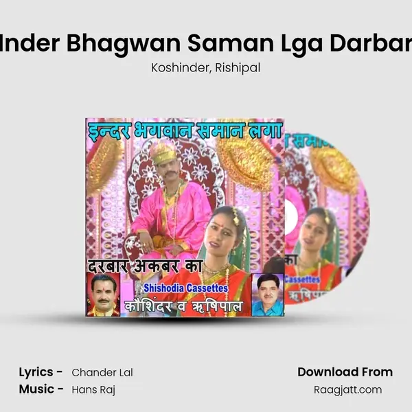 Inder Bhagwan Saman Lga Darbar mp3 song