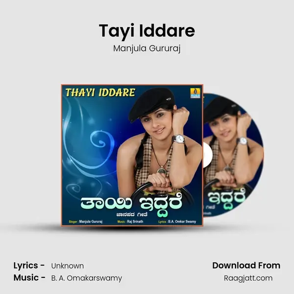 Tayi Iddare - Manjula Gururaj album cover 