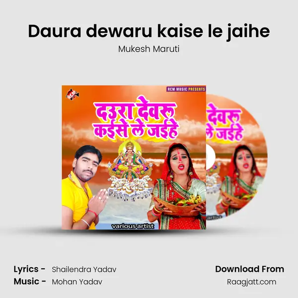 Daura dewaru kaise le jaihe - Mukesh Maruti album cover 