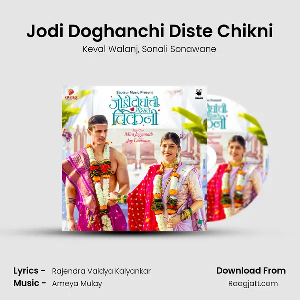 Jodi Doghanchi Diste Chikni mp3 song