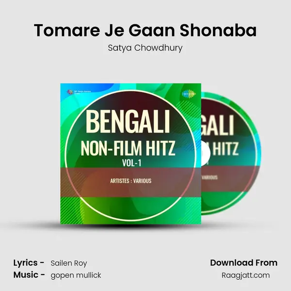 Tomare Je Gaan Shonaba mp3 song