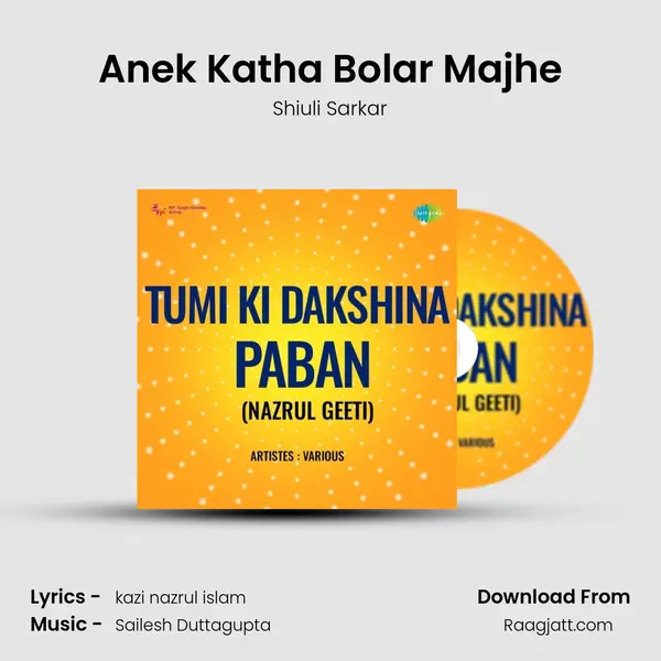 Anek Katha Bolar Majhe - Shiuli Sarkar album cover 