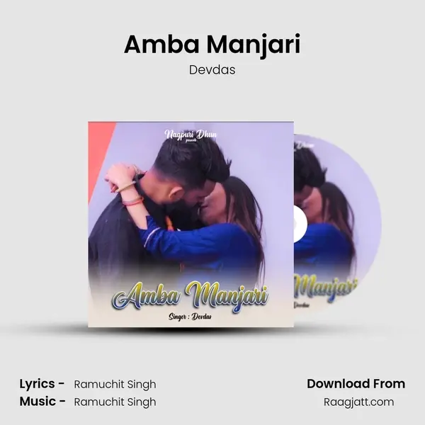 Amba Manjari mp3 song