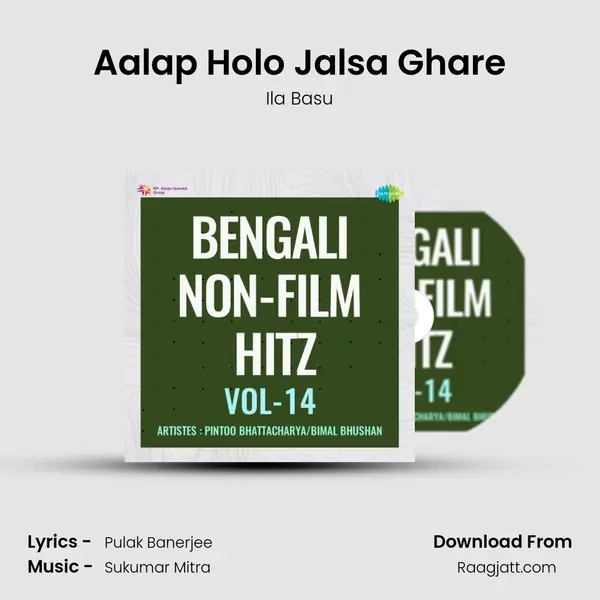 Aalap Holo Jalsa Ghare mp3 song