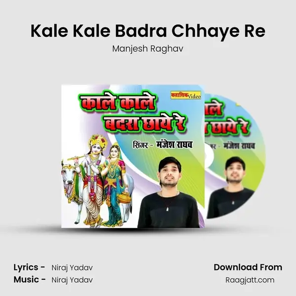 Kale Kale Badra Chhaye Re mp3 song