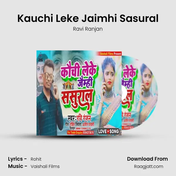 Kauchi Leke Jaimhi Sasural - Ravi Ranjan album cover 