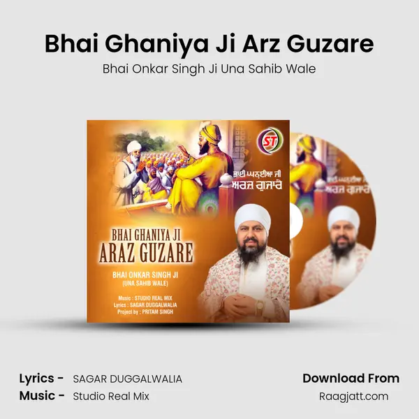 Bhai Ghaniya Ji Arz Guzare mp3 song