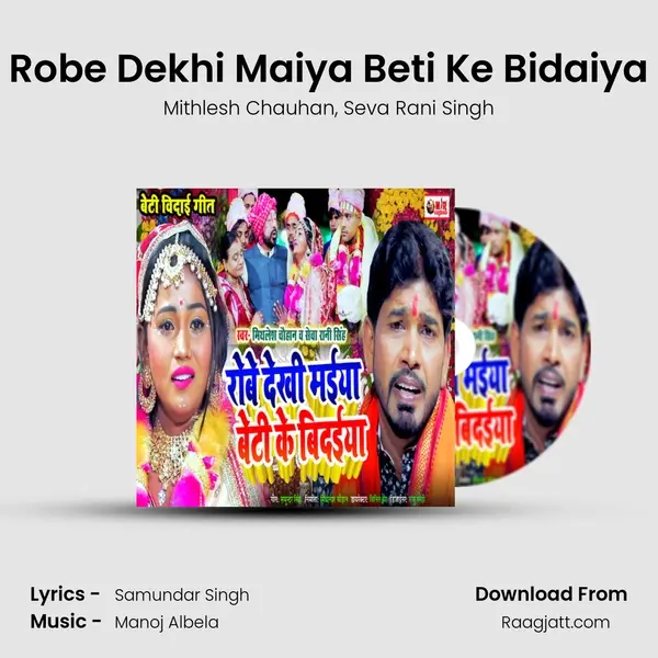 Robe Dekhi Maiya Beti Ke Bidaiya - Mithlesh Chauhan album cover 