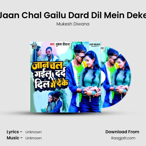 Jaan Chal Gailu Dard Dil Mein Deke mp3 song