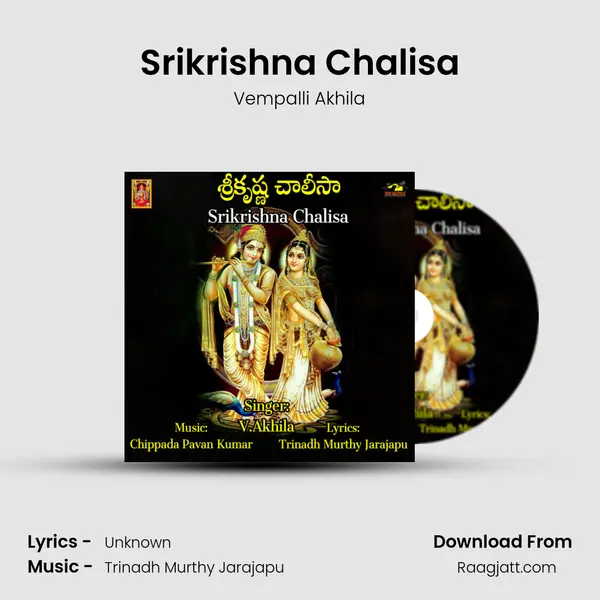 Srikrishna Chalisa - Vempalli Akhila album cover 