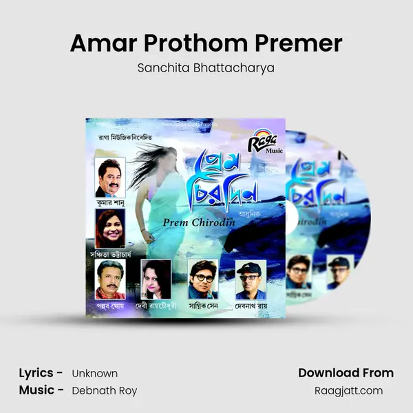 Amar Prothom Premer - Sanchita Bhattacharya album cover 