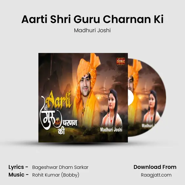 Aarti Shri Guru Charnan Ki mp3 song