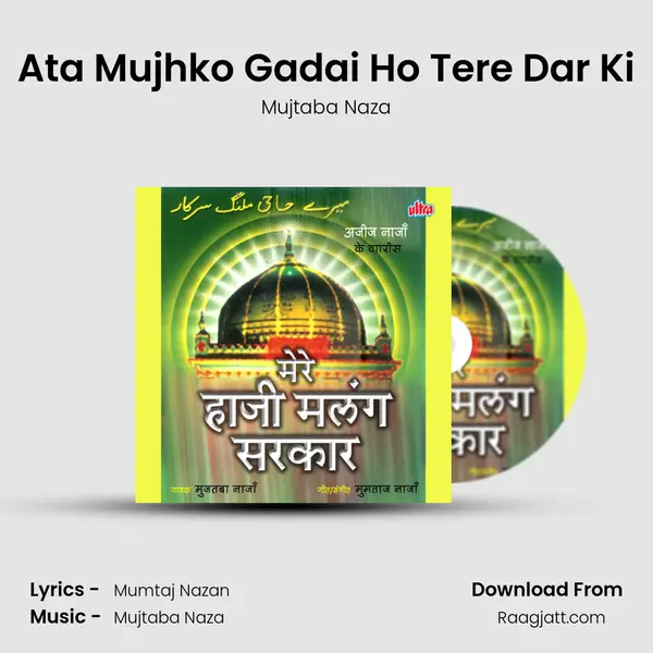 Ata Mujhko Gadai Ho Tere Dar Ki - Mujtaba Naza album cover 