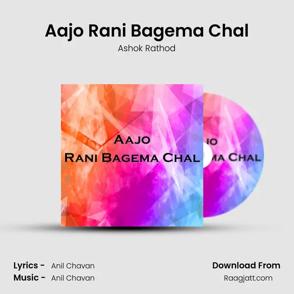 Aajo Rani Bagema Chal - Ashok Rathod album cover 