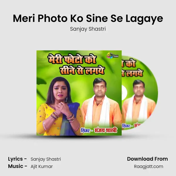 Meri Photo Ko Sine Se Lagaye mp3 song