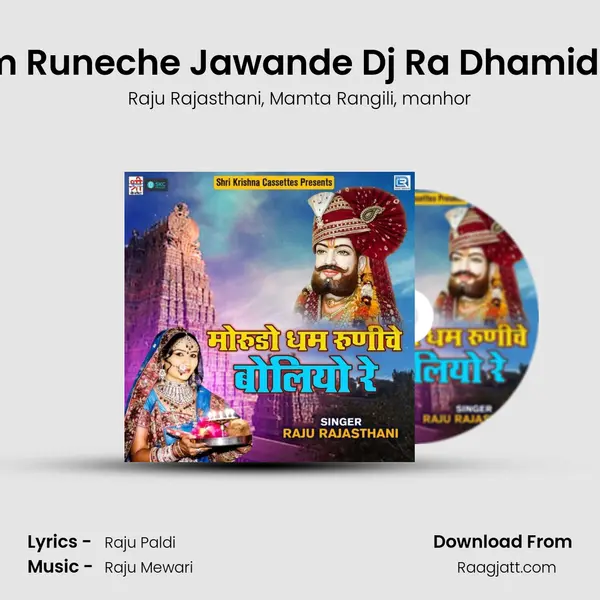 Mane Raam Runeche Jawande Dj Ra Dhamida Lagan De - Raju Rajasthani album cover 