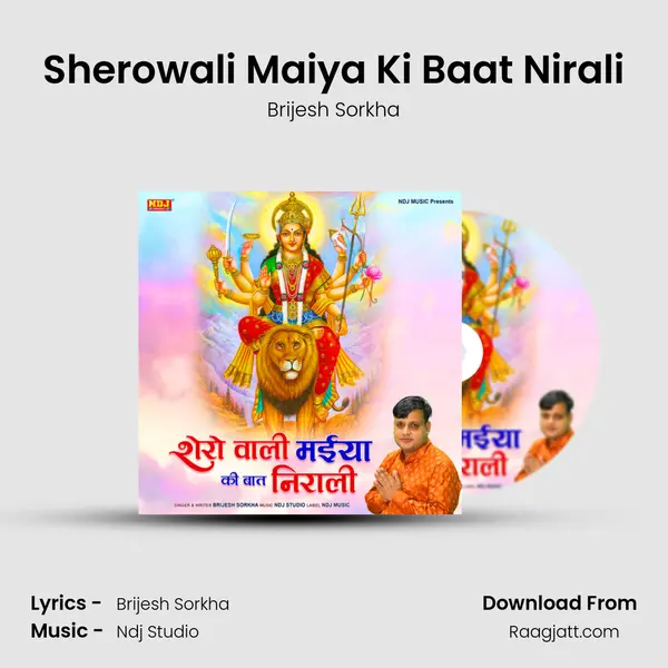 Sherowali Maiya Ki Baat Nirali - Brijesh Sorkha album cover 