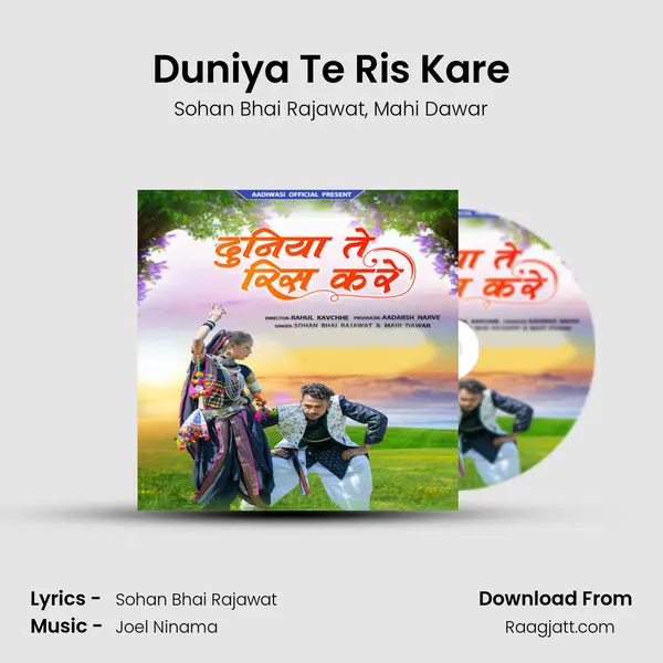 Duniya Te Ris Kare mp3 song