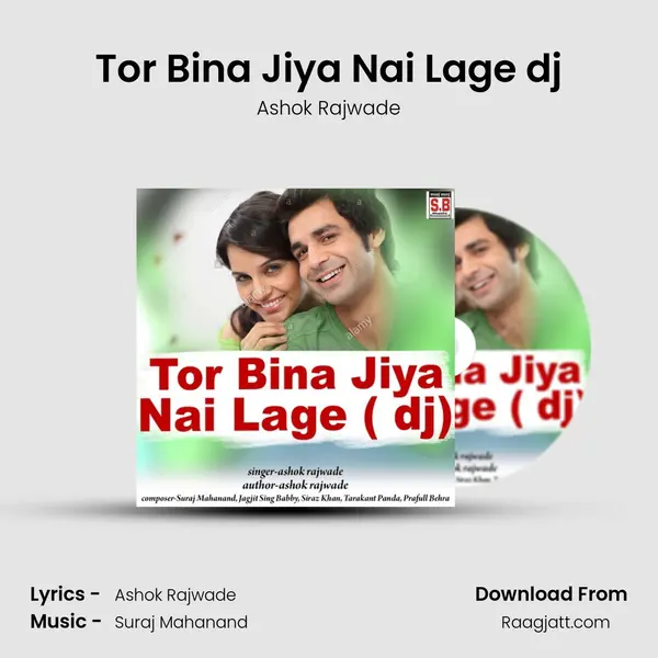 Tor Bina Jiya Nai Lage dj mp3 song