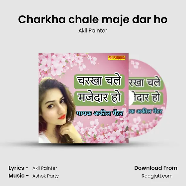 Charkha chale maje dar ho mp3 song