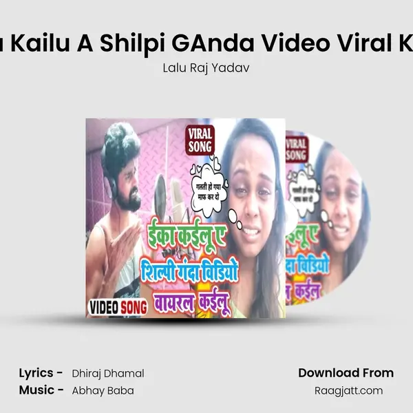 E Ka Kailu A Shilpi GAnda Video Viral Kailu mp3 song