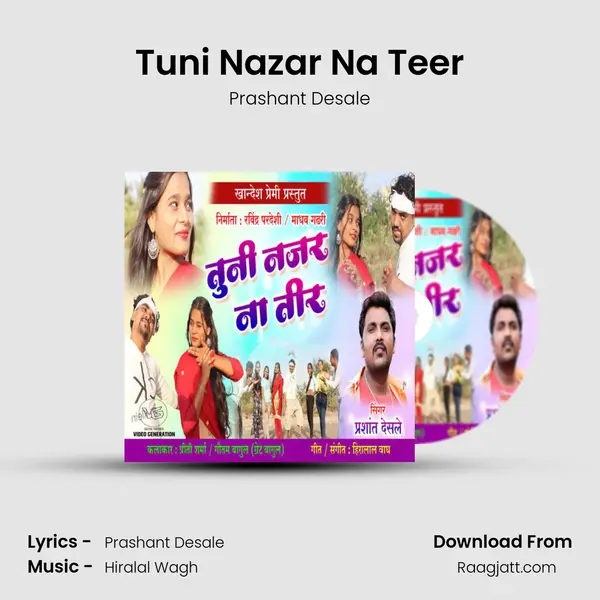 Tuni Nazar Na Teer mp3 song