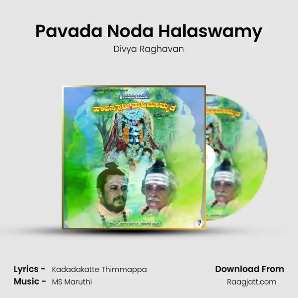 Pavada Noda Halaswamy mp3 song