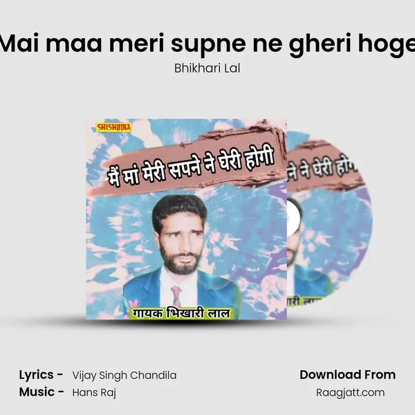 Mai maa meri supne ne gheri hoge - Bhikhari Lal album cover 