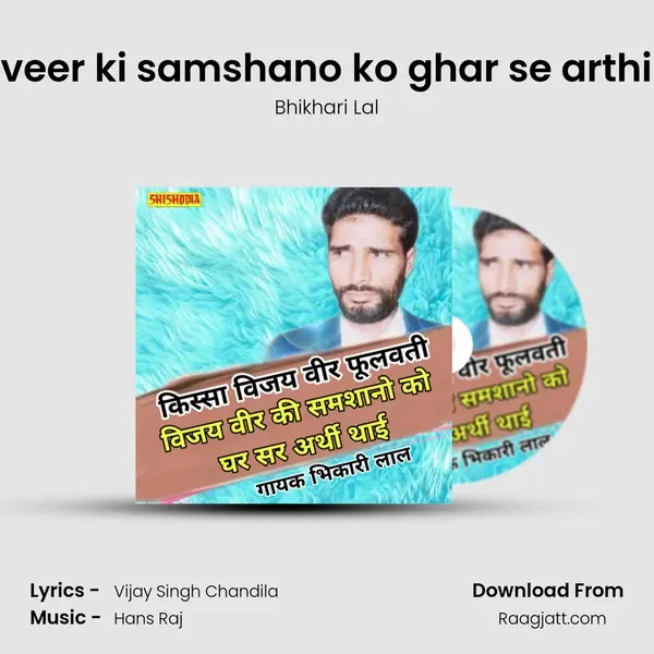 Vijaiveer ki samshano ko ghar se arthi thai mp3 song