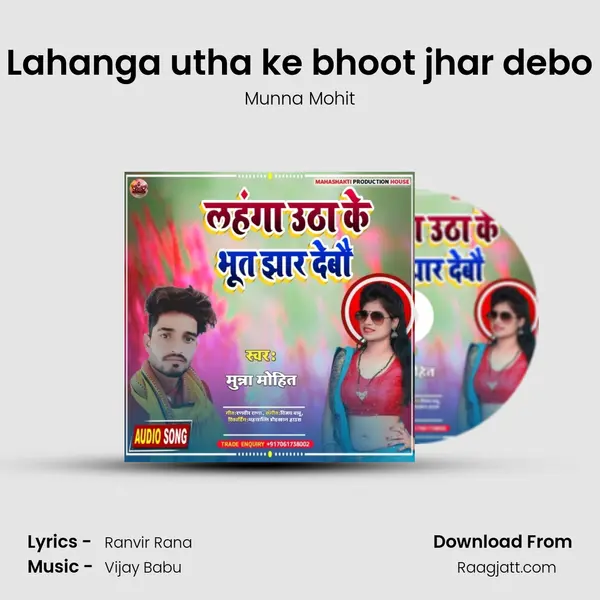 Lahanga utha ke bhoot jhar debo - Munna Mohit album cover 