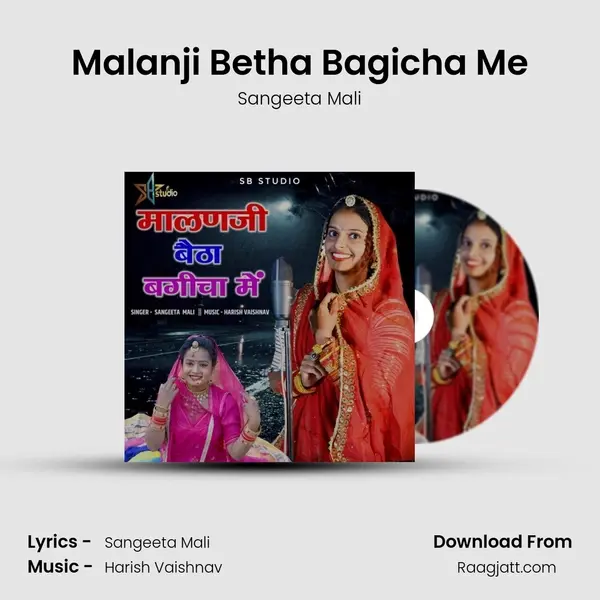 Malanji Betha Bagicha Me - Sangeeta Mali album cover 