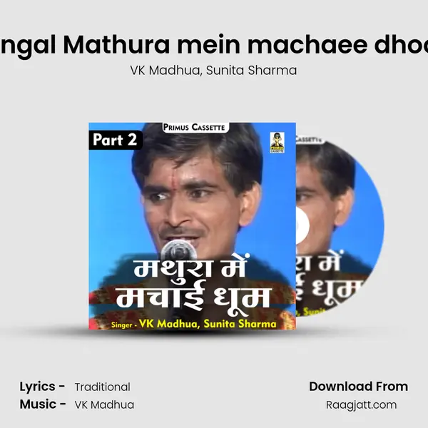 Rasiya dangal Mathura mein machaee dhoom Part-2 mp3 song