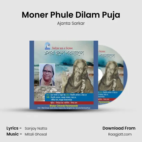 Moner Phule Dilam Puja mp3 song