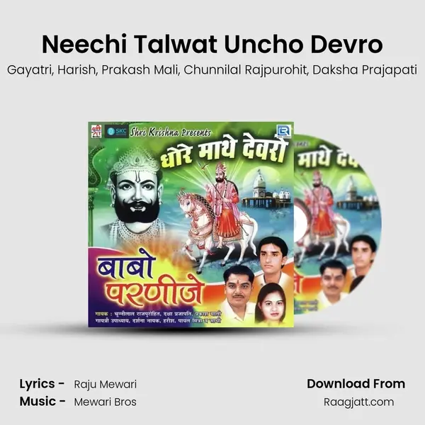 Neechi Talwat Uncho Devro - Gayatri album cover 