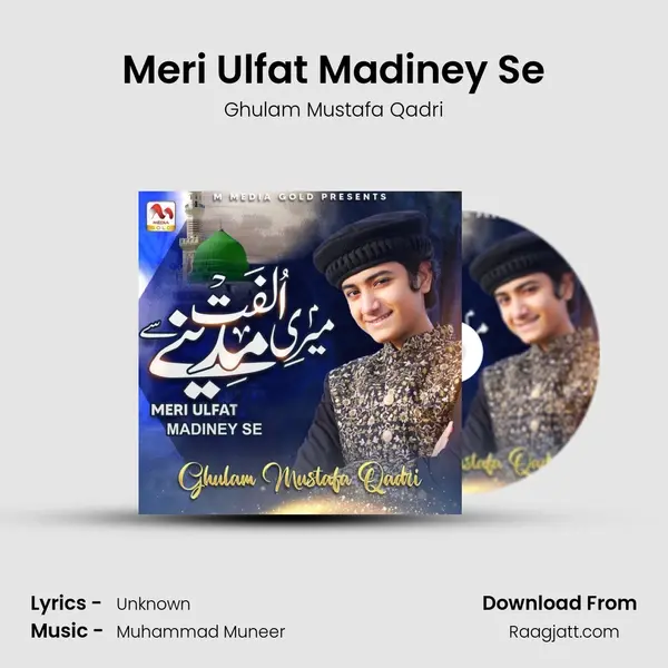 Meri Ulfat Madiney Se - Ghulam Mustafa Qadri mp3 song