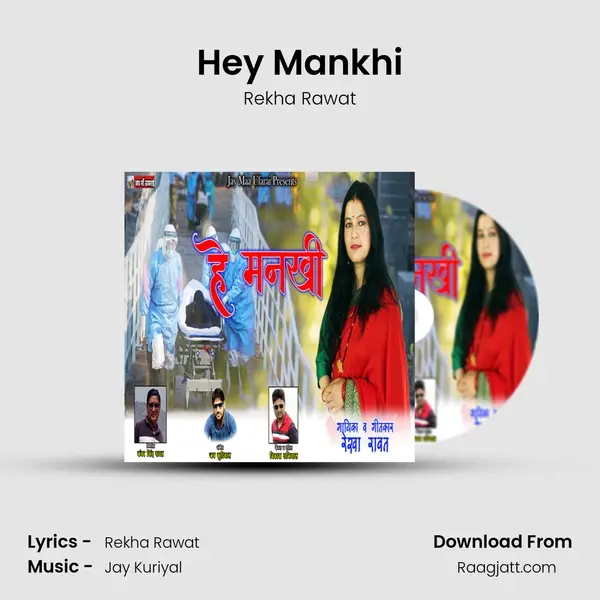 Hey Mankhi - Rekha Rawat album cover 