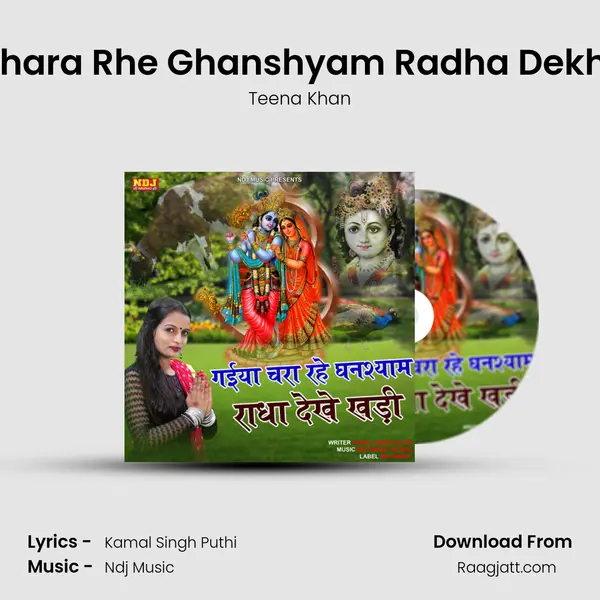 Gaiya Chara Rhe Ghanshyam Radha Dekhe Khadi mp3 song