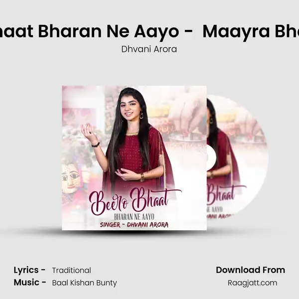 Beero Bhaat Bharan Ne Aayo -  Maayra Bhaat Geet - Dhvani Arora album cover 