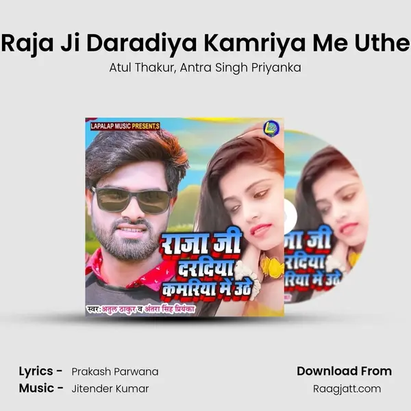 Raja Ji Daradiya Kamriya Me Uthe - Atul Thakur album cover 