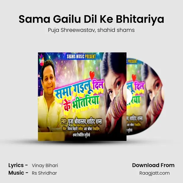 Sama Gailu Dil Ke Bhitariya - Puja Shreewastav album cover 