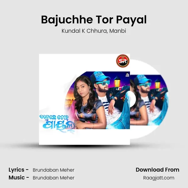 Bajuchhe Tor Payal mp3 song