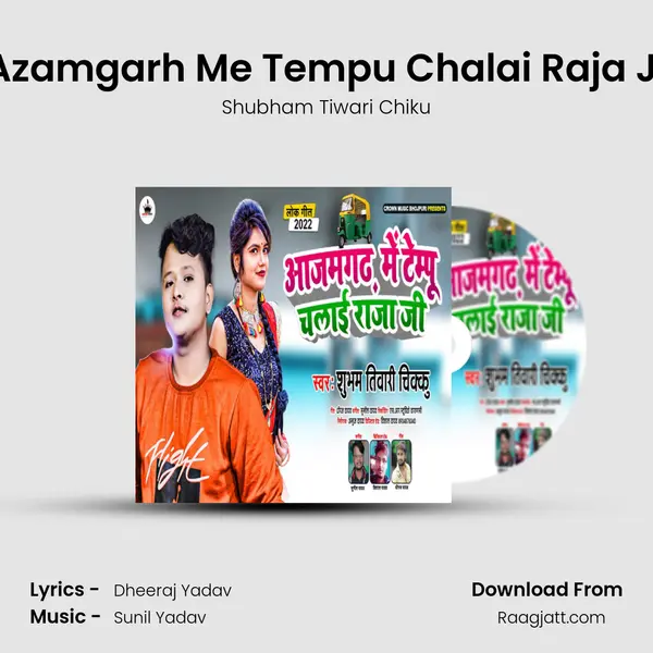 Azamgarh Me Tempu Chalai Raja Ji mp3 song