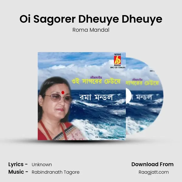 Oi Sagorer Dheuye Dheuye - Roma Mandal album cover 