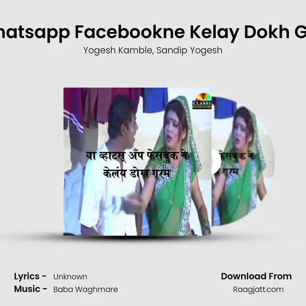 Ya Whatsapp Facebookne Kelay Dokh Garam mp3 song