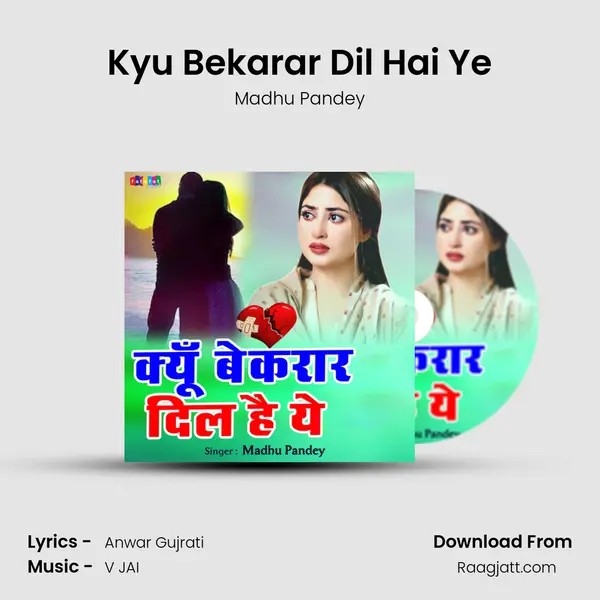 Kyu Bekarar Dil Hai Ye mp3 song