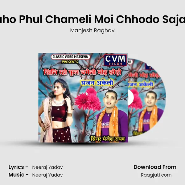 Khili Raho Phul Chameli Moi Chhodo Sajan Akeli - Manjesh Raghav album cover 