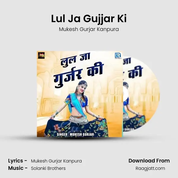 Lul Ja Gujjar Ki - Mukesh Gurjar Kanpura album cover 