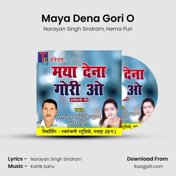 Maya Dena Gori O - Narayan Singh Sindram album cover 